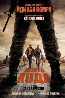 Довга хода