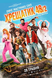 Хрещатик 48/2