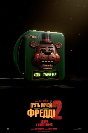 П'ять ночей у Фредді 2