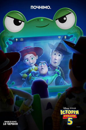 Історія іграшок 5