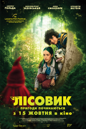 Лісовик