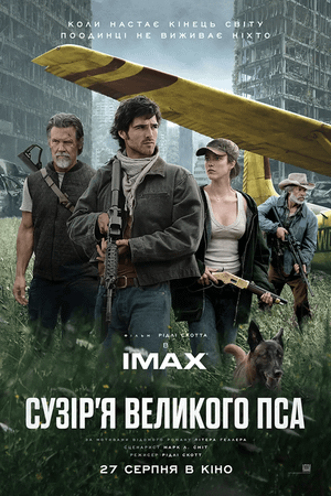 Сузір'я великого пса